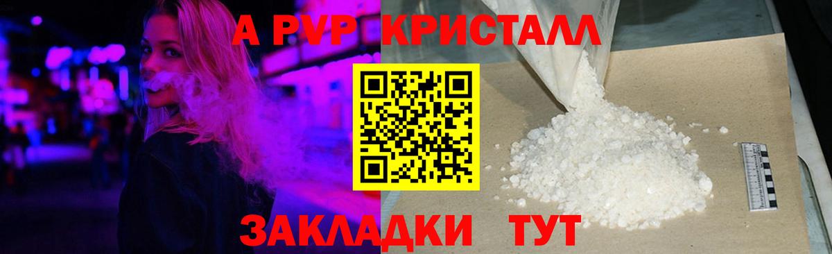 А ПВП мука  А ПВП мука  Вход с VPN  Долгопрудный  Alfa_PVP СК 