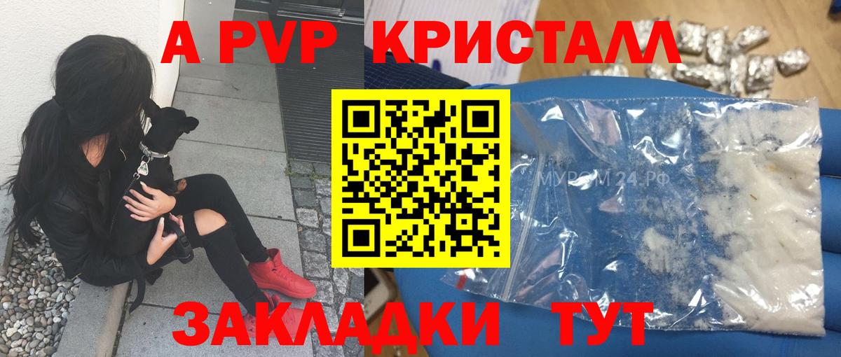 Alpha-PVP VHQ Долгопрудный