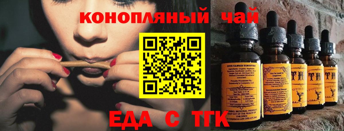 Долгопрудный  Еда ТГК марихуана  Вход с VPN 