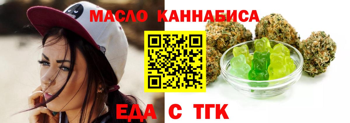 Печенье с ТГК марихуана Долгопрудный