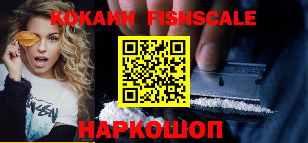 Долгопрудный  Кокаин Перу  Cocaine Эквадор  Вход с VPN 