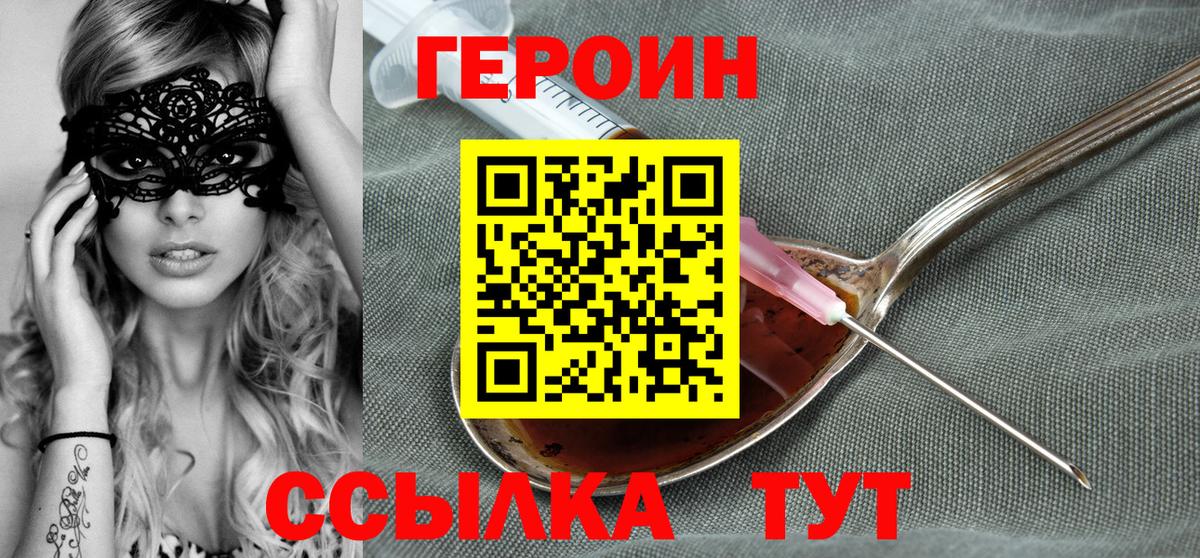 Героин герыч Долгопрудный