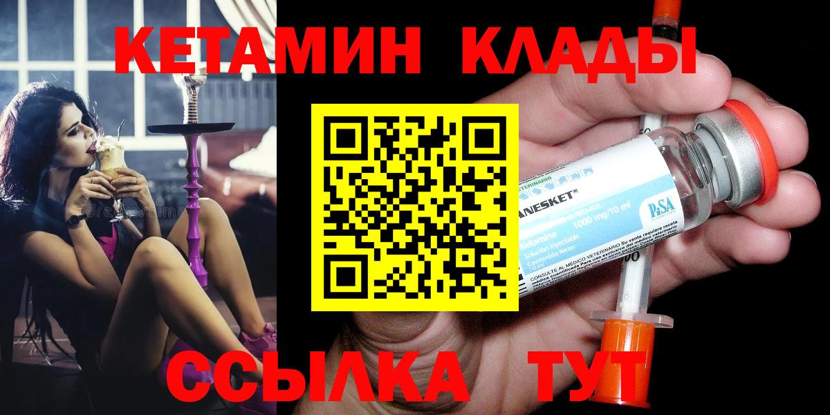 КЕТАМИН ketamine  Вход с VPN  MEGA tor  КЕТАМИН VHQ  Долгопрудный 