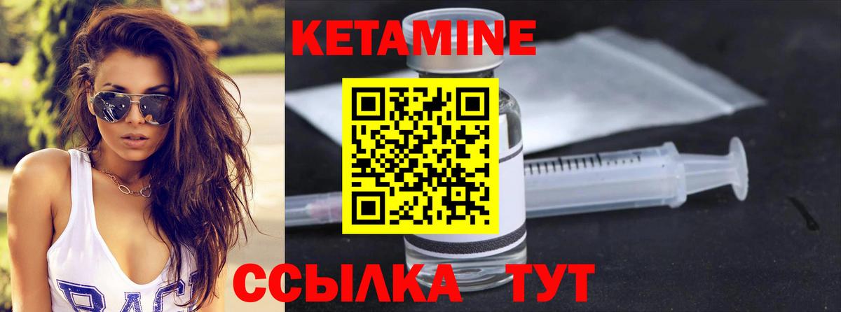 Кетамин VHQ Долгопрудный