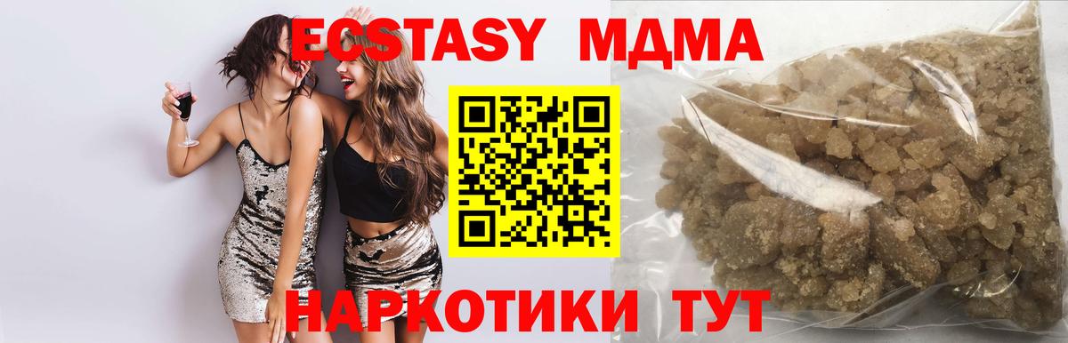 Долгопрудный  МДМА молли  Вход с VPN  МДМА VHQ 