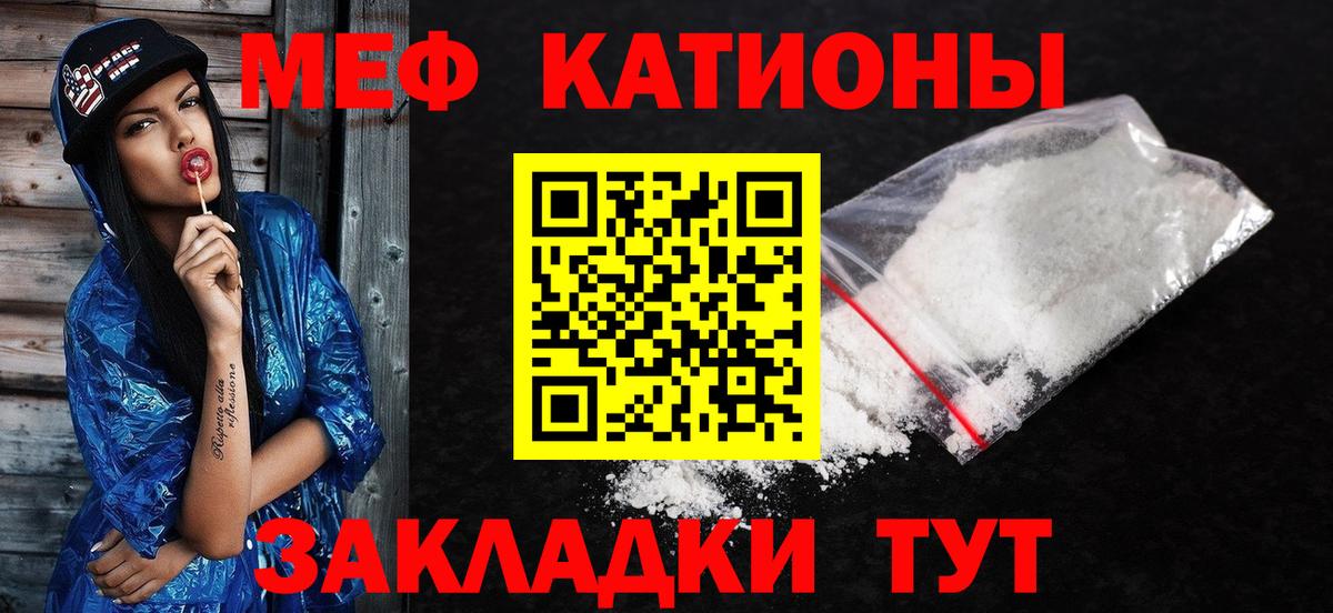 Меф кристаллы  Вход с VPN  МЯУ-МЯУ мука  Долгопрудный 