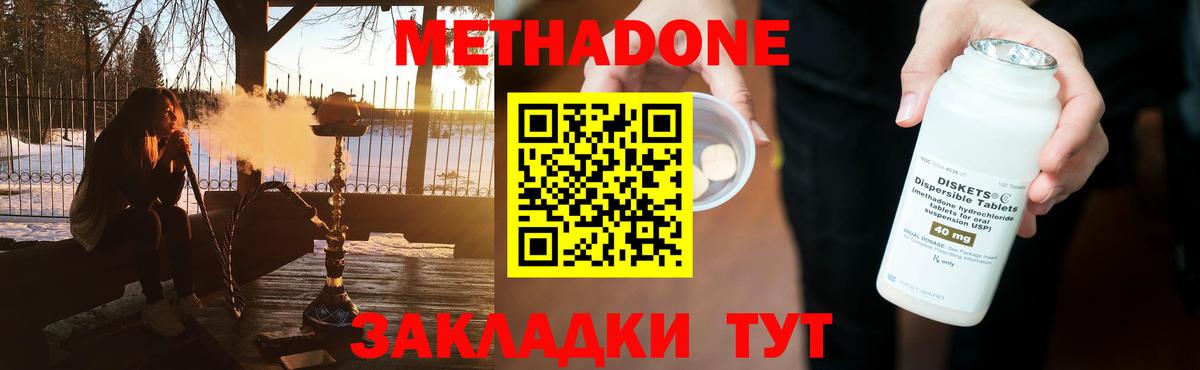МЕТАДОН мёд Долгопрудный