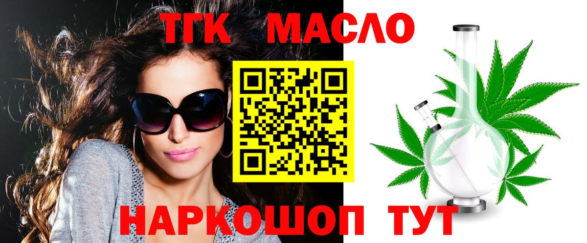 ТГК жижа Долгопрудный