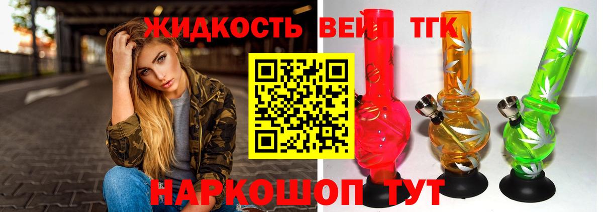 Дистиллят ТГК жижа  Вход с VPN  Долгопрудный 